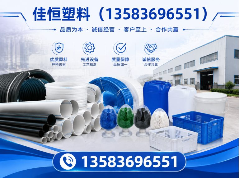 潍坊滨海经济技术开发区佳恒塑料展示图